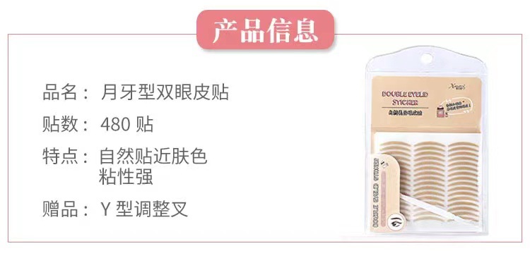 Snow Mary Double Eyelid Stickers, Lace Invisible Eye stickers, glue-free lace mesh breathable eye stickers manufacturer, exclusive for foreign trade, exclusive for foreign trade pic 5