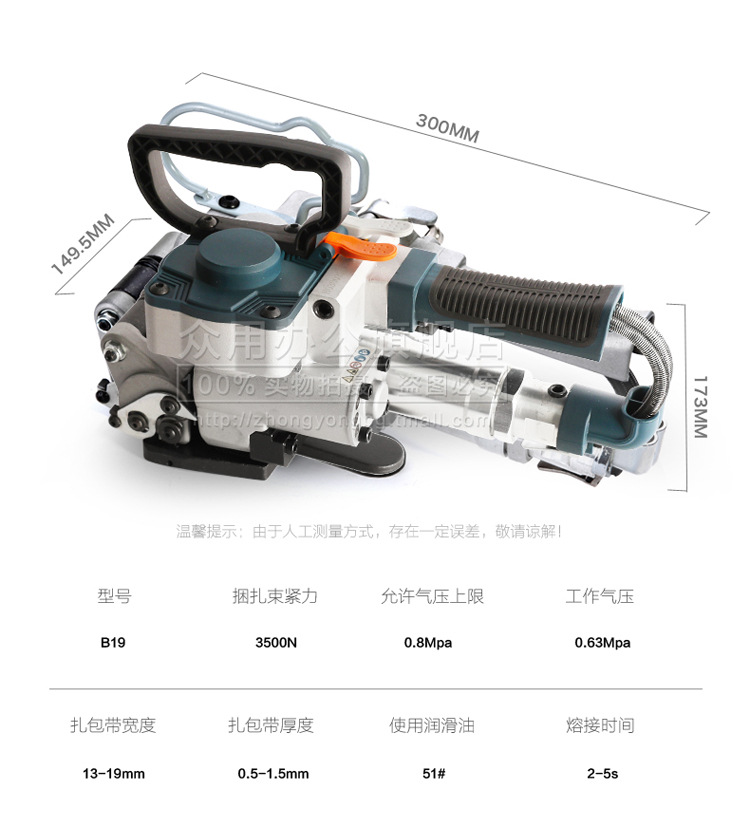 Zhongyong brand B19 pneumatic strapping machine, no-buckle strapping machine, PET plastic steel band strapping machine, strapping machine, hot melt machine pic 6