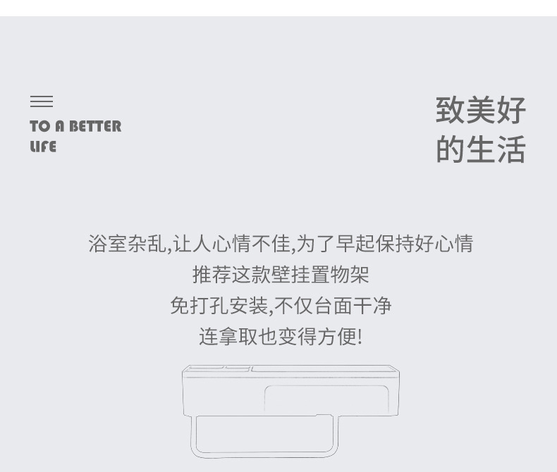 卫生间置物架浴室厕所免打孔洗澡洗手间洗漱台墙上壁挂式毛巾收纳详情3