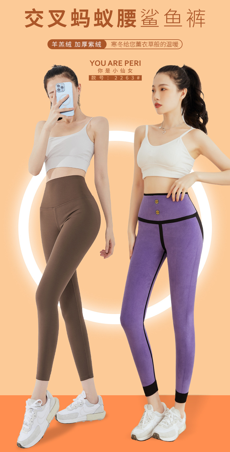 新款加绒加厚秋冬款打底裤时尚小仙女交叉蚂蚁腰鲨鱼裤羊羔绒裤详情11