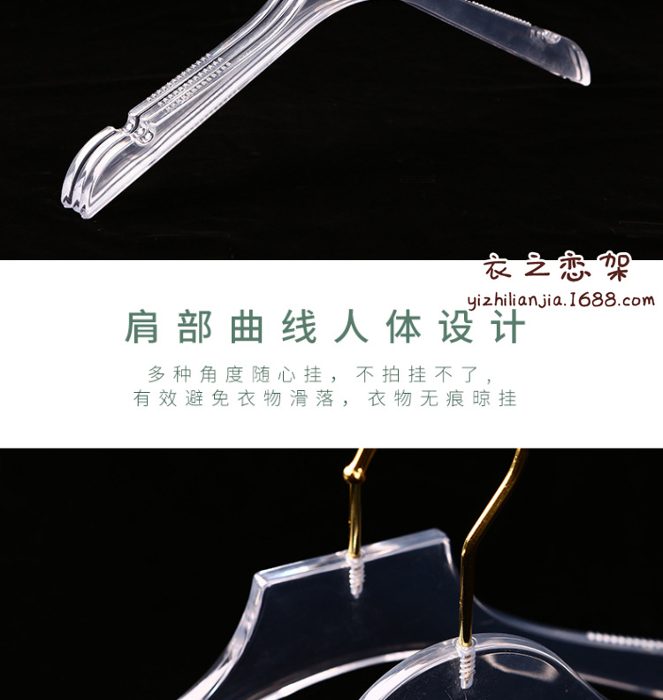 仿亚克力塑料衣架