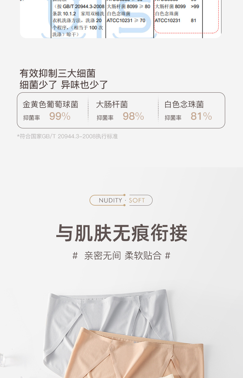 无痕内裤女士内裤无痕提臀高腰冰丝三角裤亲肤透气防夹臀抗菌桑蚕详情25