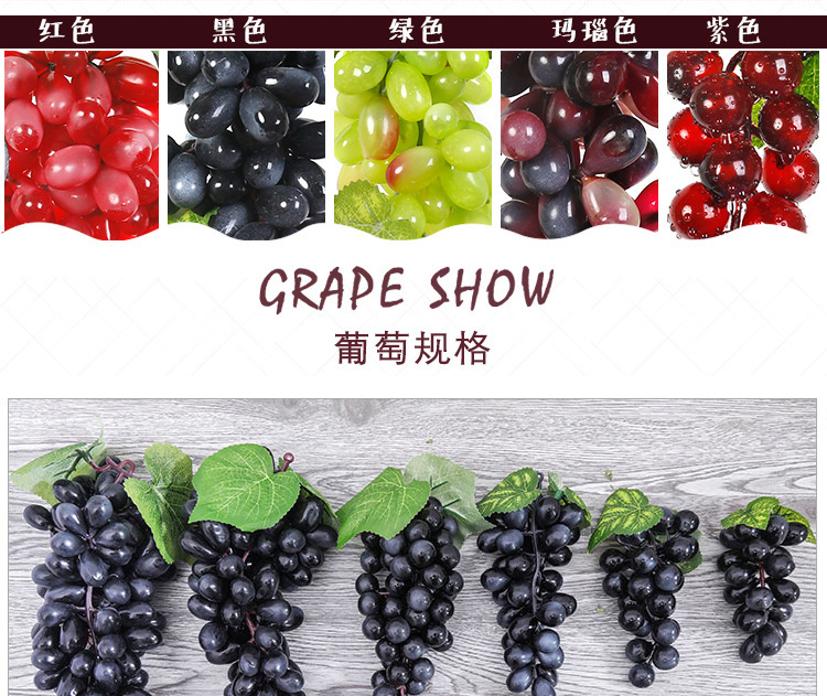 高仿真水果手感塑胶假葡萄串拍摄道具家居藤条装饰亚马仿真葡萄串详情3