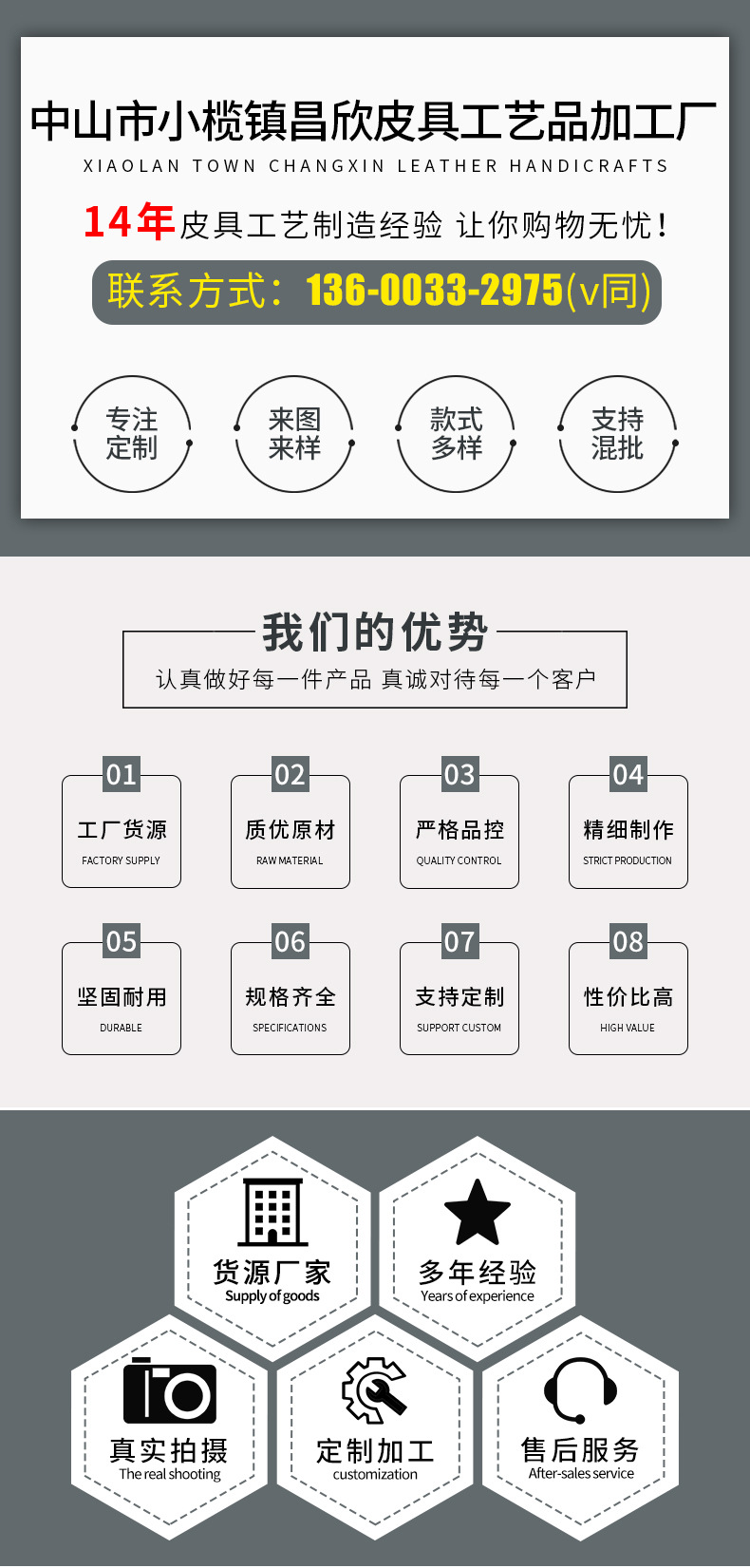 昌欣皮具---详情页_01