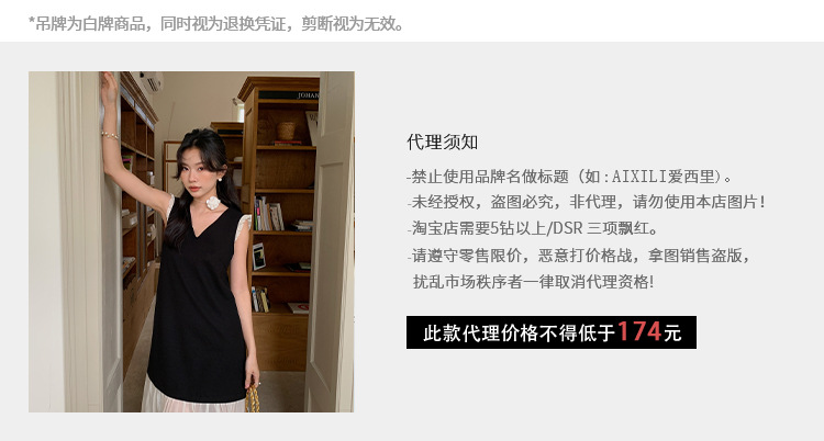 爱西里2024夏季法式温柔蕾丝拼接小黑裙欧根纱撞色连衣裙女11210详情17