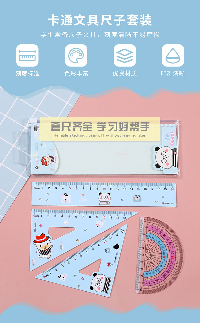 Factory direct sales of flexible rulers, wholesale of flexible rulers for primary school students, cartoon rulers, four-piece sets of straight rulers and set squares pic 2