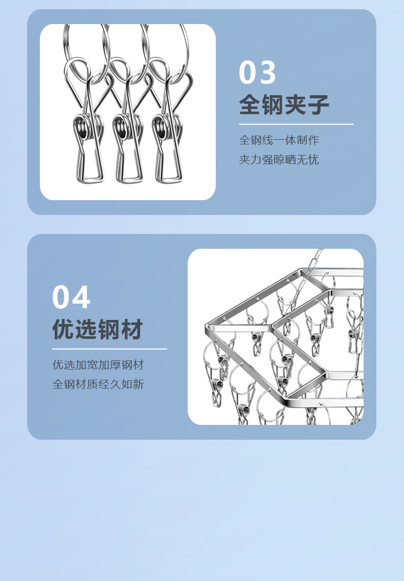 六边形悬挂式吊架不锈钢扁条杆袜架加粗晾晒袜架内衣裤夹防风袜架0828详情14