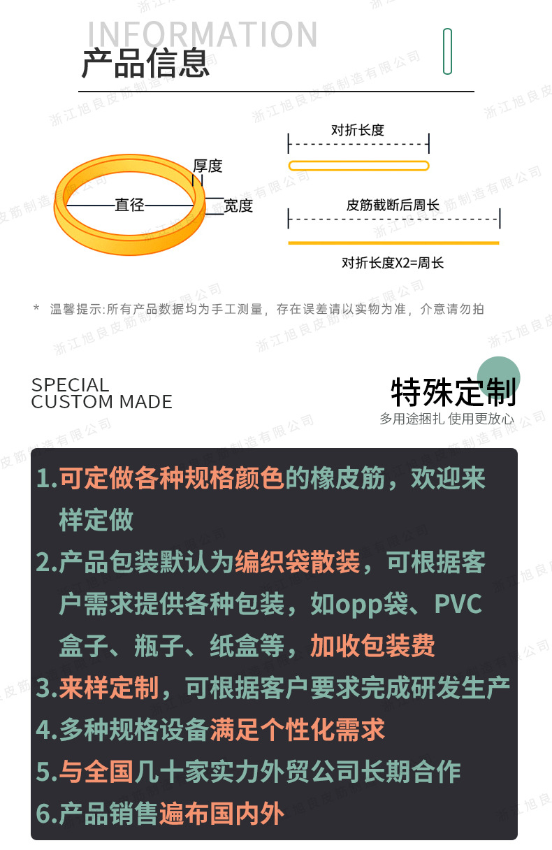 旭良透明黄色橡皮筋高弹耐用牛皮筋一次性捆菜橡胶圈厂家批发详情21