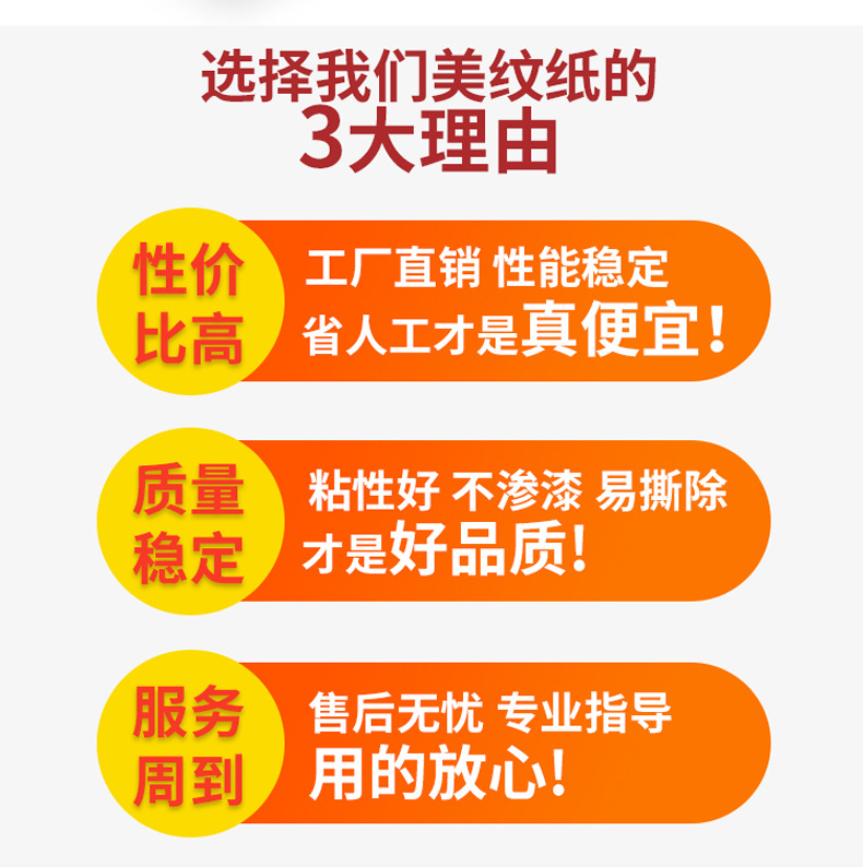 美纹纸详情页02_02.jpg