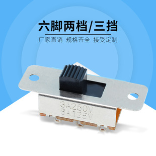 高品质拨动开关ss-23f32六脚三挡 ss-22f32带耳滑动开关6脚2档详情9