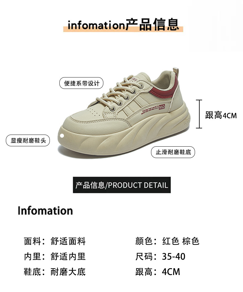 2024秋季小白鞋新款韩版ins女学生增高厚底运动板鞋休闲街拍K003详情9