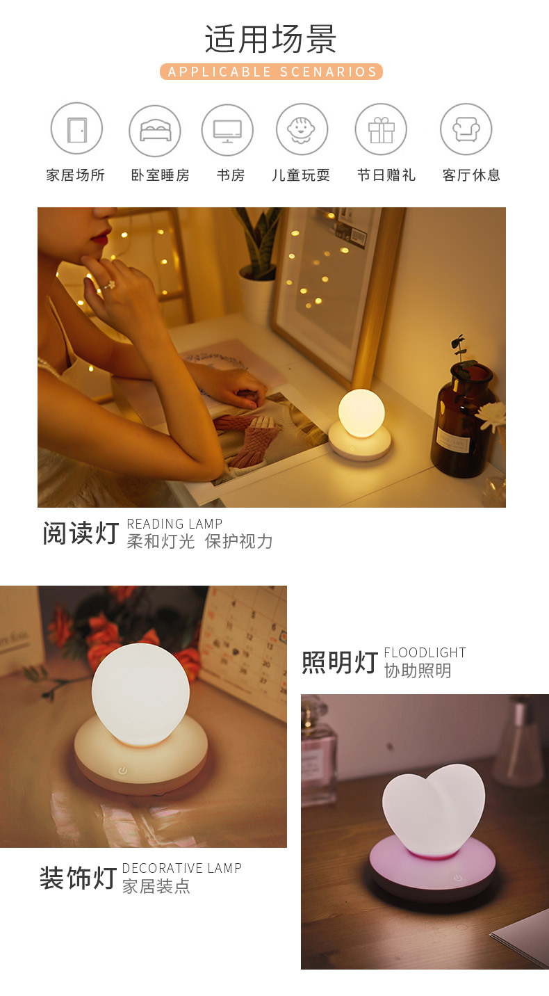 New heart-shaped night light led Cross-border usb creative new and unique silicone ambient light bedside touch light Amazon pic 15