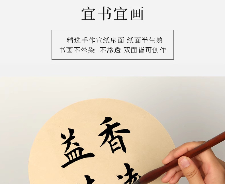 双面加厚宣纸空白团扇子 半生熟手绘国画DIY书法创作古风长柄扇面详情13