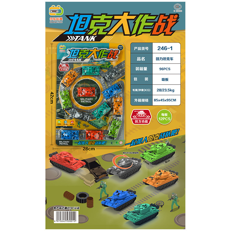 新款儿童板装玩具挂板医具餐具车片过家家混批夜市摆摊货源批发详情3