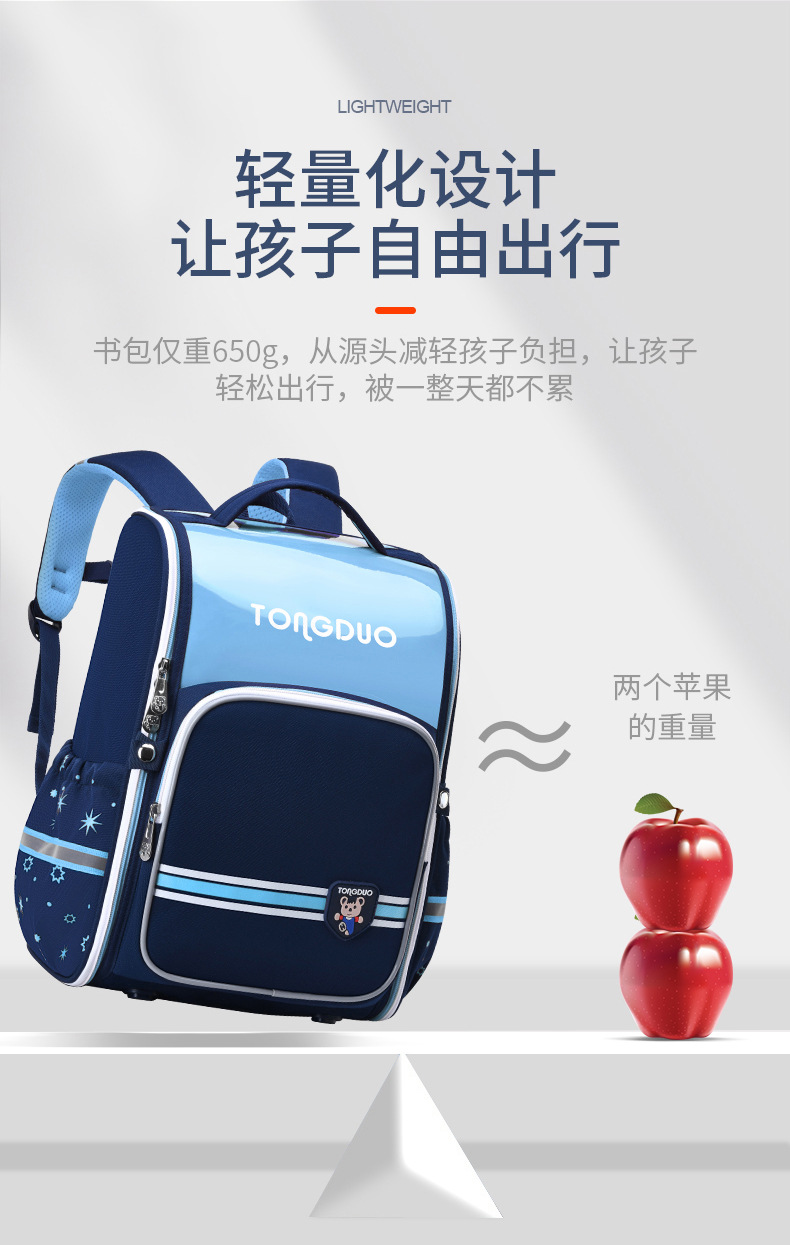 童朵小学生书包男女儿童幼儿园双肩包耐磨减负1-6年级印字印LOGO详情11