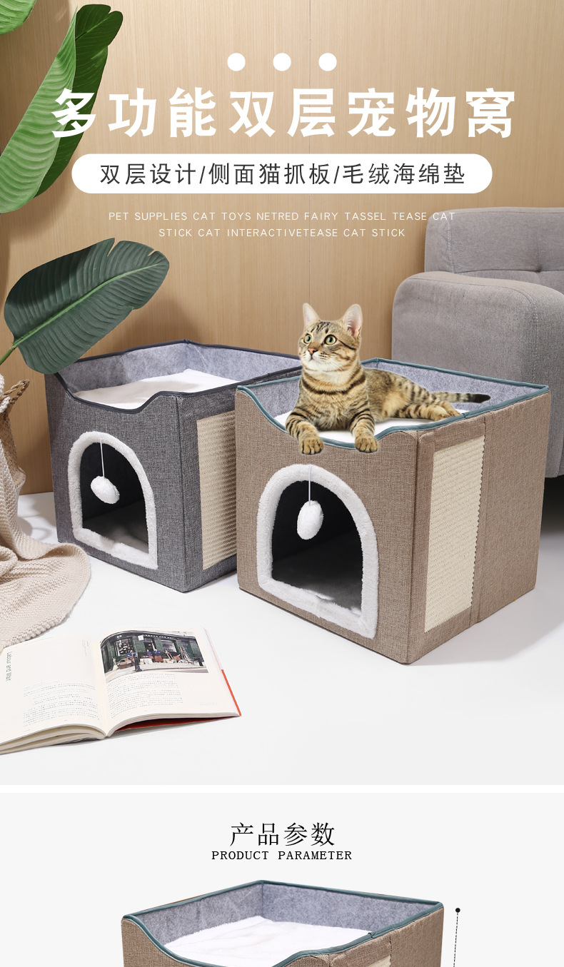 宠物用品亚马逊新款可折叠双层四季通用猫窝保暖半封闭磨爪猫窝详情2