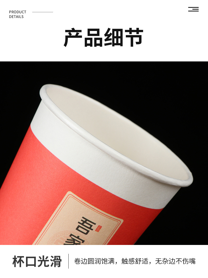 一次性纸杯定制7盎司200ml加厚热饮杯订做印字LOGO办公室纸杯定做详情8