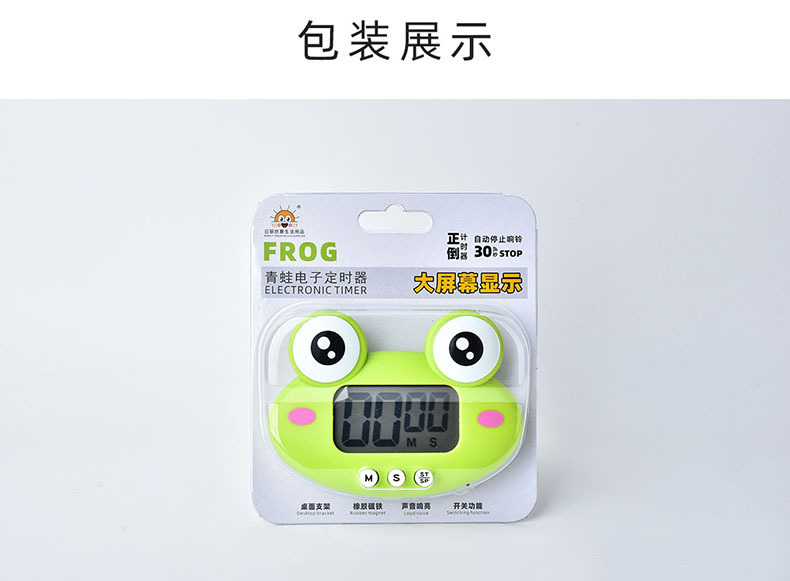 RB600青蛙电子定时器13