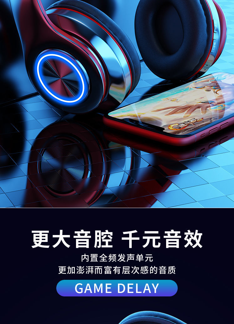 适用发光蓝牙耳机头戴式重低音华为OPPO无线耳麦安卓苹果手机电脑详情6