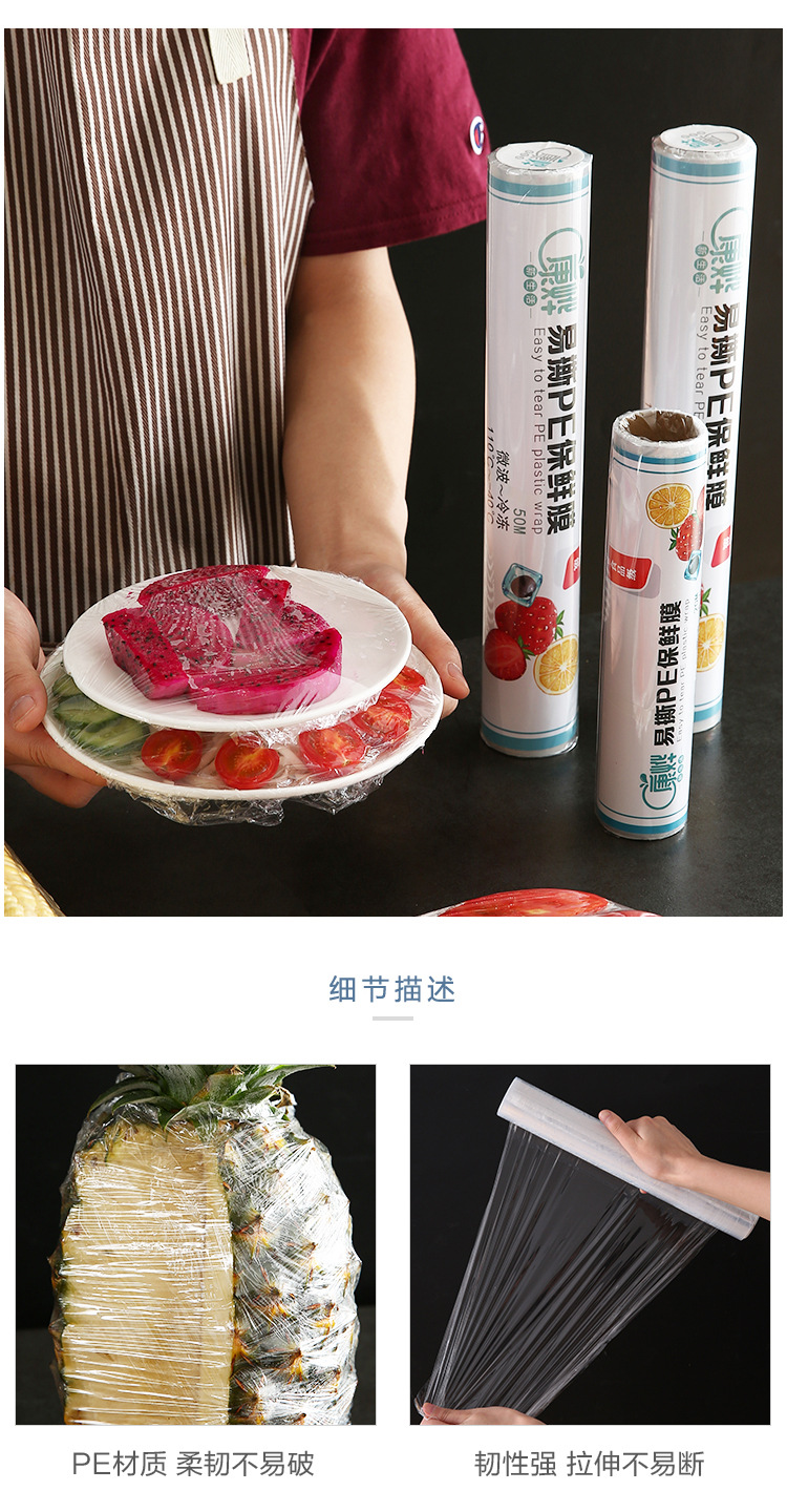 PE thickened food preservation film for household kitchen, refrigerator, food storage, fruits and vegetables, disposable preservation film size pic 43