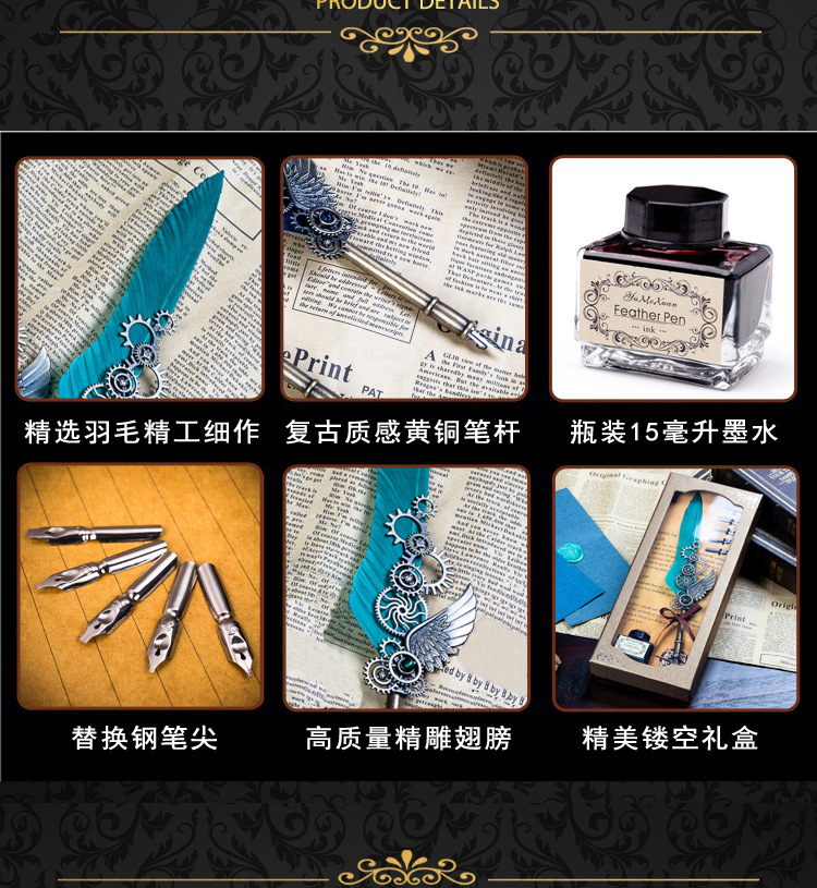 蓝孔雀机械朋克风翅膀钢笔蘸水笔墨水广告礼品笔羽毛笔套装定 制详情8