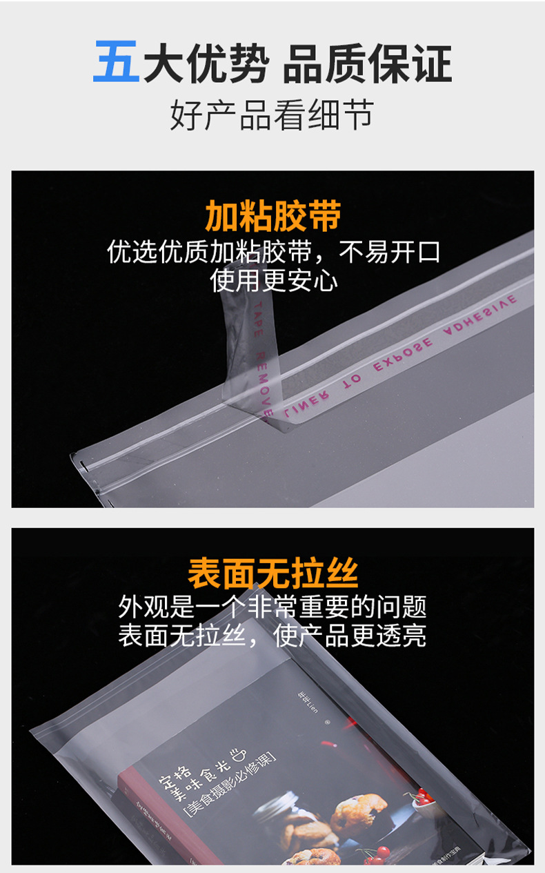OPP袋自粘袋_04.jpg