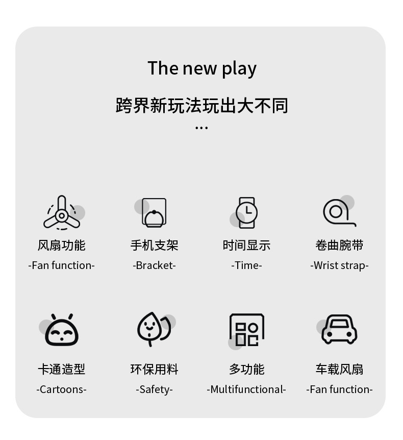 新款 儿童卡通多功能充电折叠网红电风扇 怪兽手表风扇 批发玩具详情4