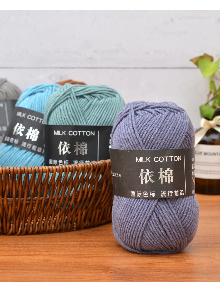 依棉四4股牛奶棉中粗毛线团批发钩针鞋玩偶毛衣手工编织diy材料包详情6