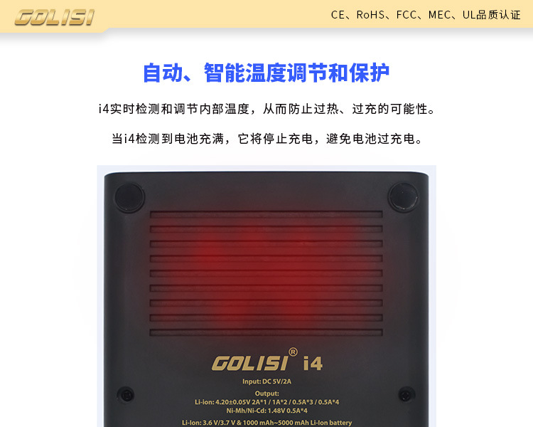 The i4 LCD 2A lithium battery charger is compatible with 18650, 21700, 26650 and 20700 pic 6