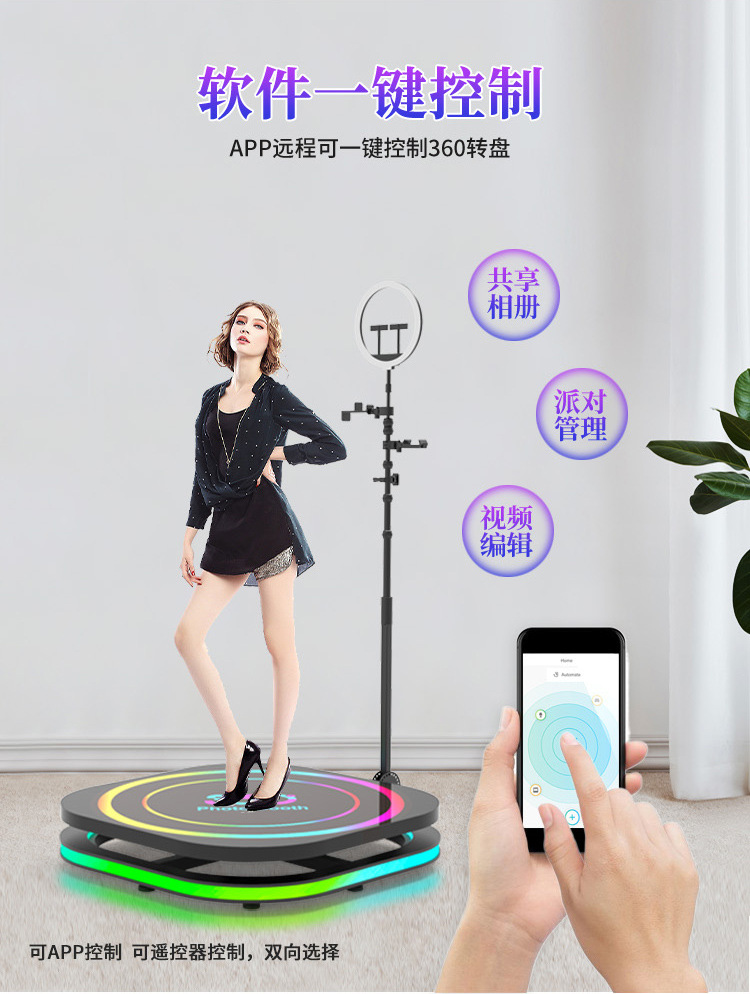 The overseas best-selling 360-degree indoor and outdoor photo booth 360 photo booth mobile stage can be stored pic 7
