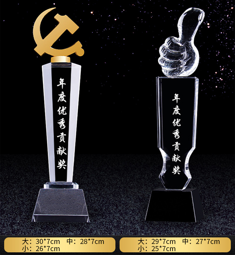 Creative crystal trophy, Thumb Five-pointed star Annual meeting Commendation Resin Metal Trophy, Event Plastic Engraved Award pic 18