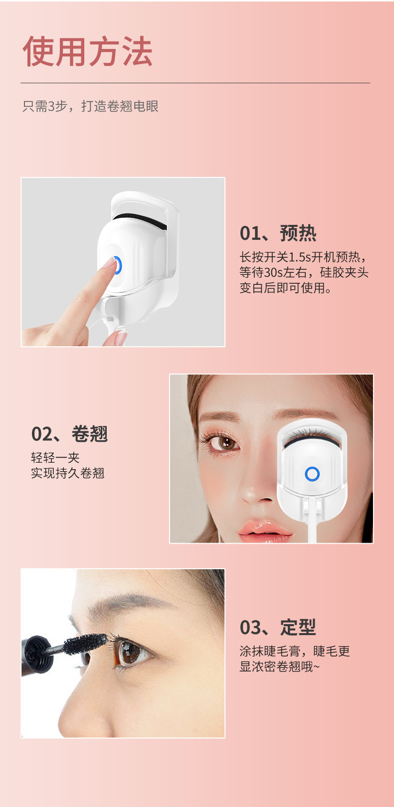 新款跨境新升级电动睫毛夹充电双温女生睫毛卷翘器电热睫毛夹神器详情7