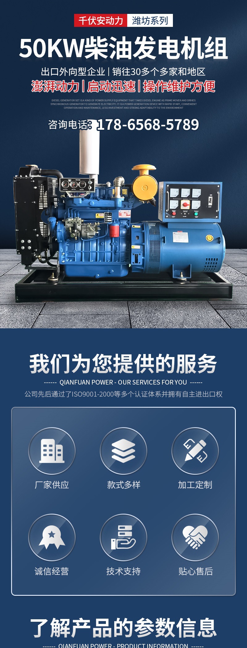 50kw潍坊发电机组 50千瓦商用柴油发电机组 小型应急备用发电机组详情1