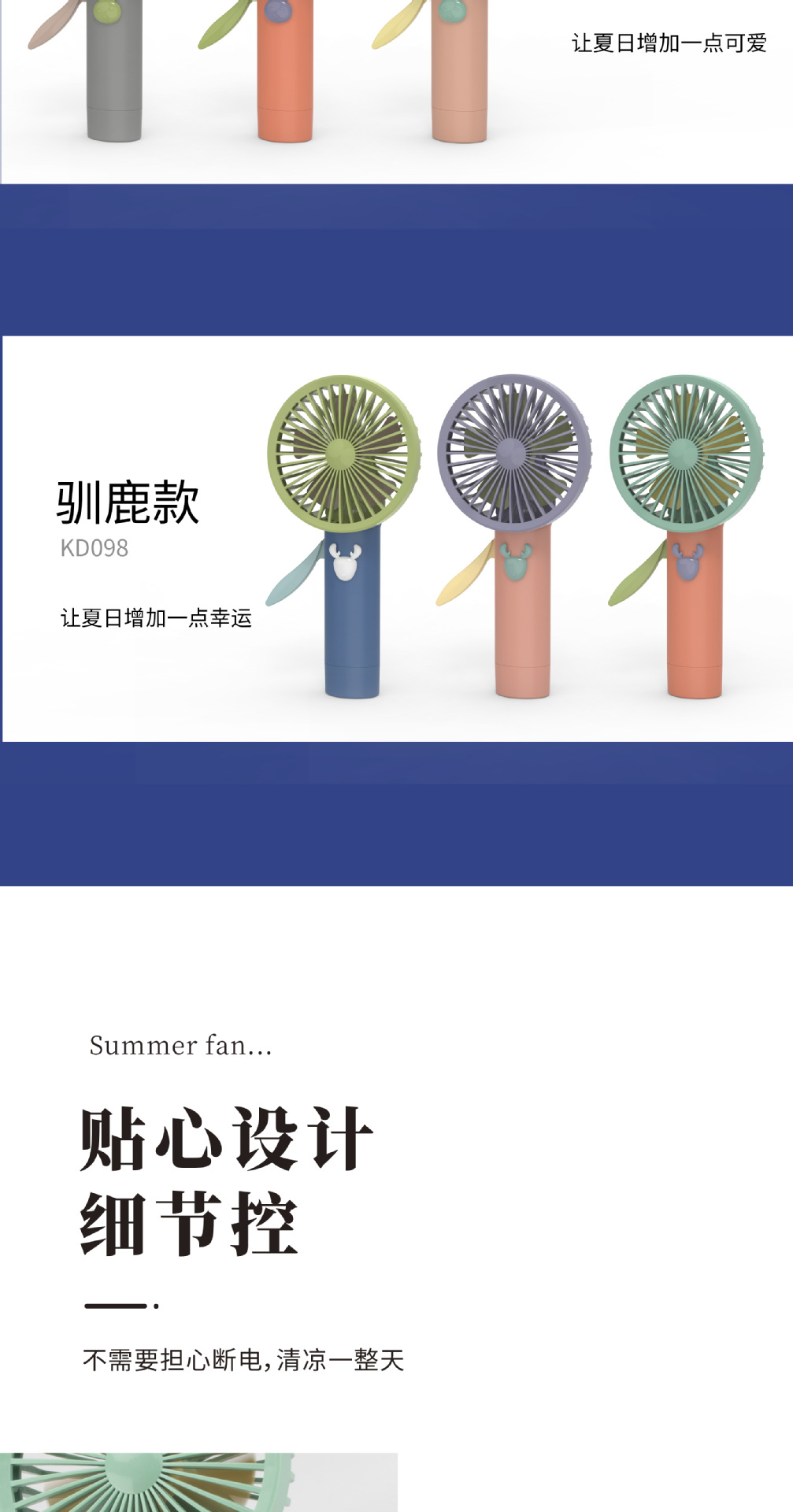 夏季卡通便携创意手压小风扇带喷雾手持户外懒人学生按压小风扇详情9