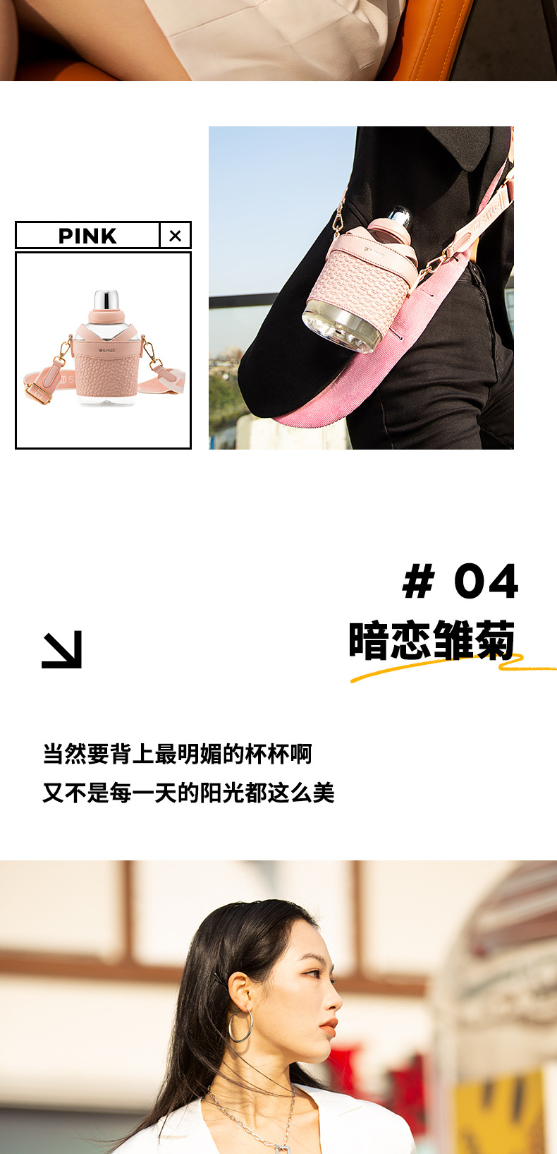 小立魔法壶女生高颜值塑料杯斜跨时尚大牌礼品送礼高级杯子tritan详情23