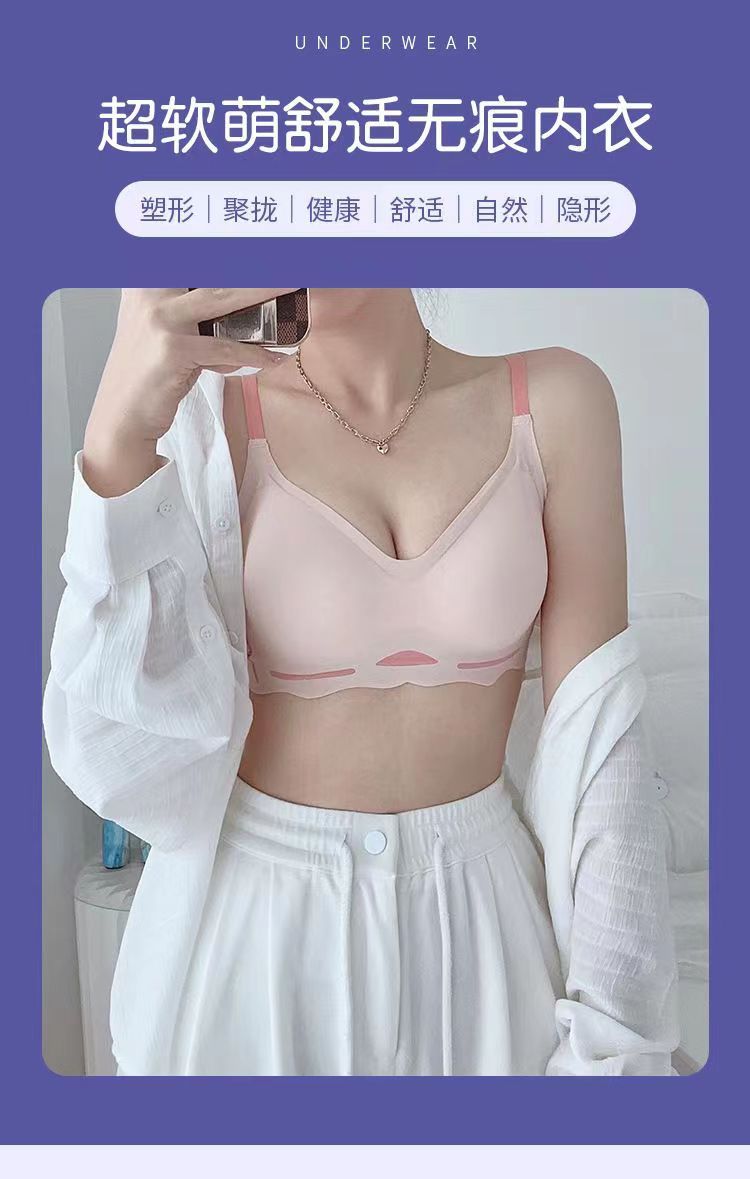 黑甜小兔~可爱无痕内衣女士小胸聚拢收副乳防下垂文胸无钢圈显大详情6