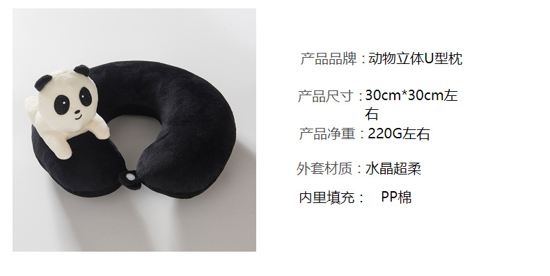 Factory direct sales of cartoon U-shaped neck pillows, neck pillows that lean against the waist, panda U-shaped pillows, nap pillows, and other gift items pic 10