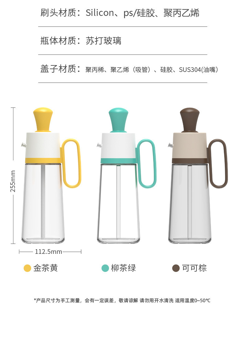 厨房用品油壶刷倒一体玻璃调料瓶醋壶多功能调味瓶按压计量调料罐详情28