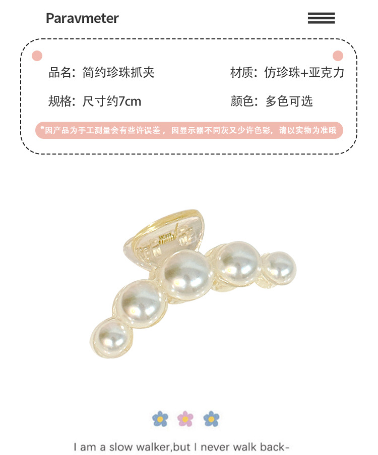 日系可爱珍珠抓夹少女透明发夹甜美鲨鱼夹女生高马尾固定神器发饰详情4