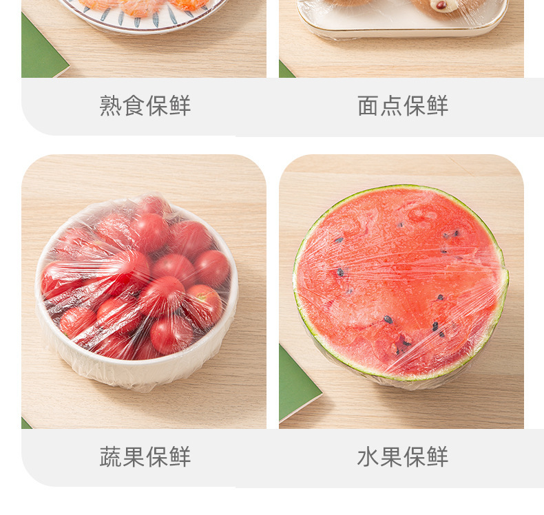 食品级一次性保鲜膜套罩袋子家用厨房剩饭剩菜水果蔬菜保鲜膜批发详情23