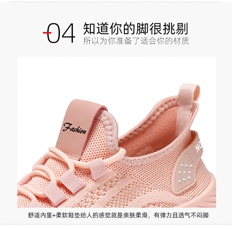 鞋子女秋季款百搭时尚休闲运动单鞋批发跨境工厂潮流飞织女鞋代发详情14