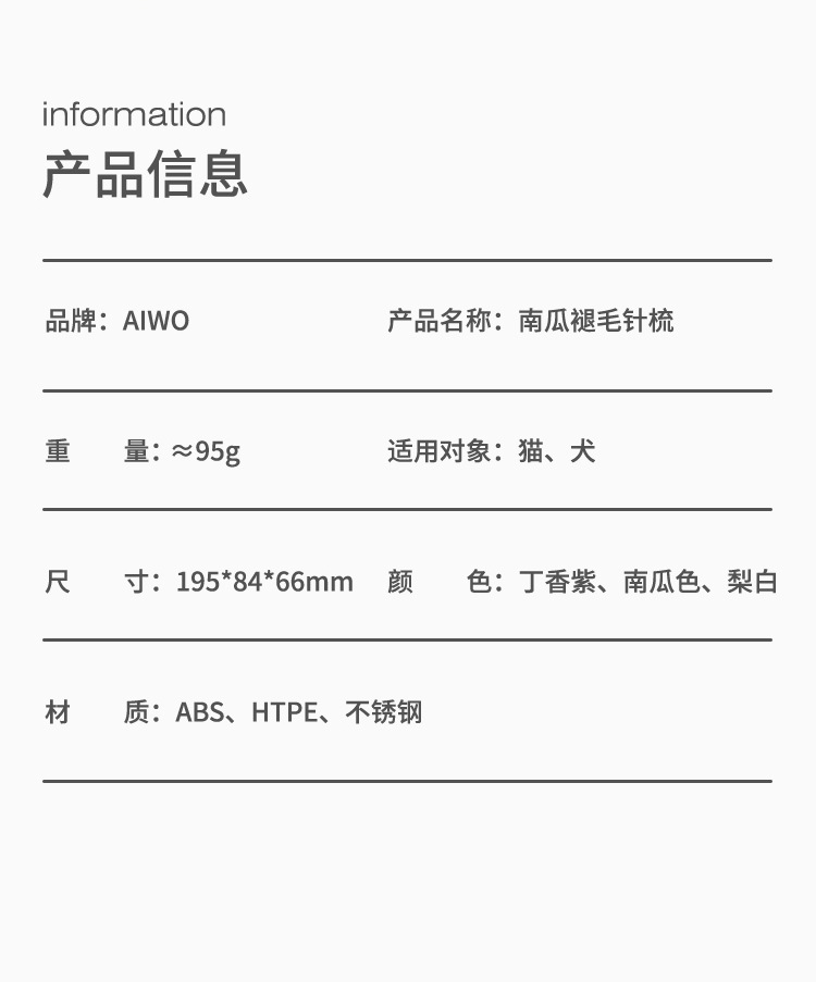 南瓜宠物梳子猫咪梳子宠物刷狗梳子针梳去浮毛除毛器宠物用品跨境详情14