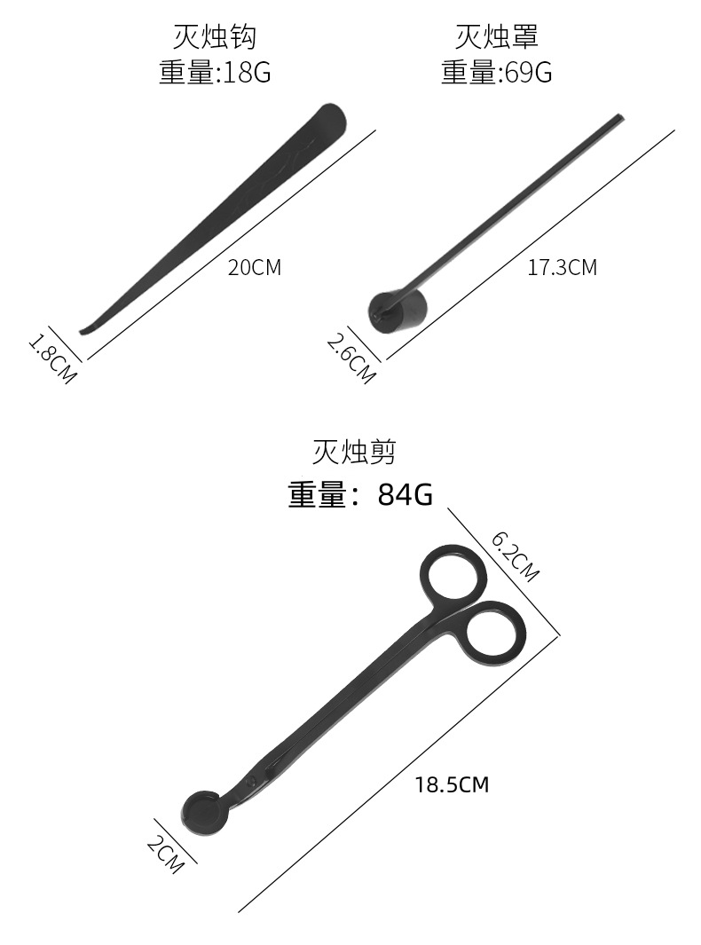 香薰蜡烛工具三件套灭烛钩子灭烛罩灯芯剪蜡烛剪刀灭火罩厂家现货详情3