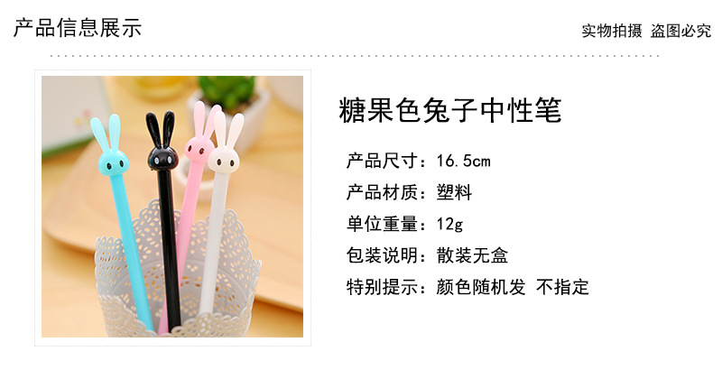 T-promote Candy, long-eared rabbit, cartoon creative gel pens, ballpoint pens, signature pens, black pens, student stationery wholesale pic 1