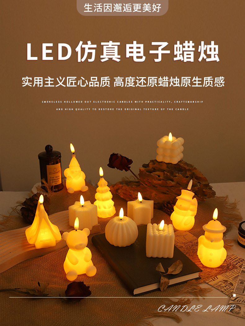 2024热卖多造型摆件电子照明蜡烛 卧室客厅装饰无烟光源厂家直销详情1