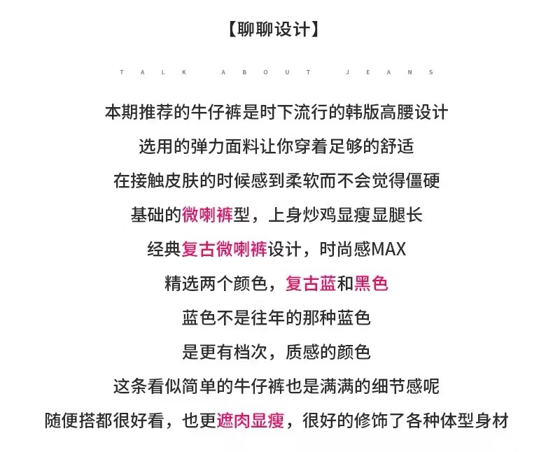 微喇牛仔裤女秋冬季2024年新款高腰显瘦小个子喇叭裤子女九分弹性详情1