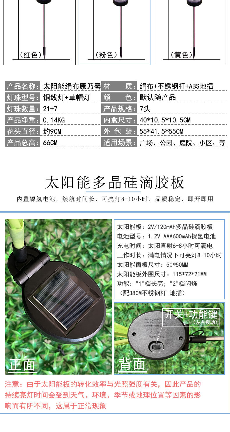 New led solar silk fabric 7-head carnation ground socket lamp outdoor courtyard villa decoration lawn garden lamp pic 6