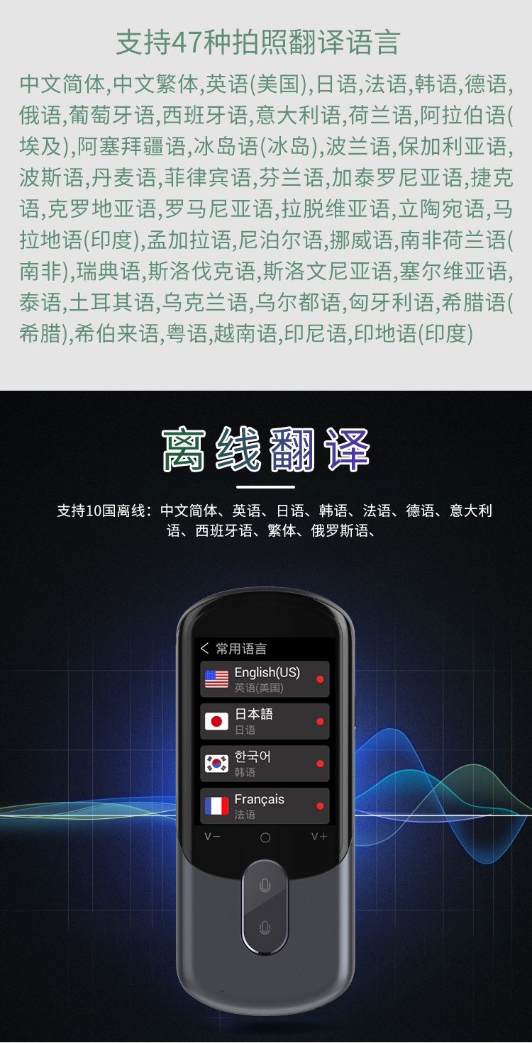 The F4 intelligent translator offers precise offline photo simultaneous interpretation and audio translation for 138 languages pic 11
