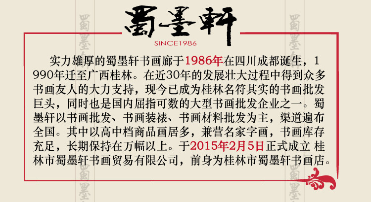 35-315国画字画鸿运当头风水国潮靠山办公室新中式装饰画芯批发工厂价详情54