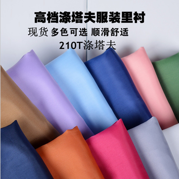 In stock of 210t polyester taffeta lining fabric for suits in multiple colors, polyester silk spun, and taffeta lining fabric for luggage and clothing pic 2